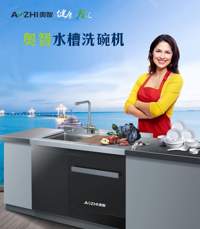 集成(chéng)水槽洗碗機一體抽屜式家用全自動洗碗機